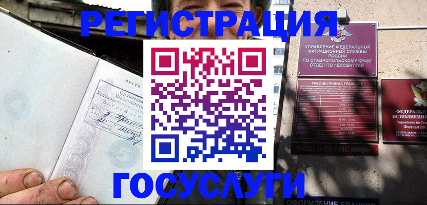 временная регистрация в квартире в Краснодаре