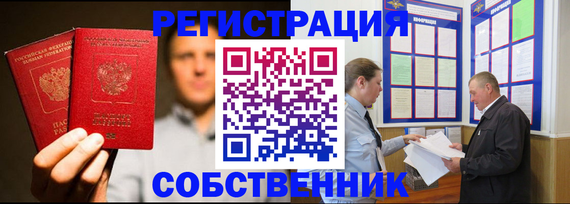 временная регистрация гарантия в Краснодаре