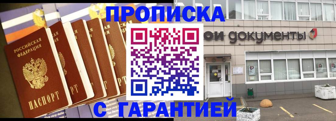 временная регистрация 2025 в Краснодаре