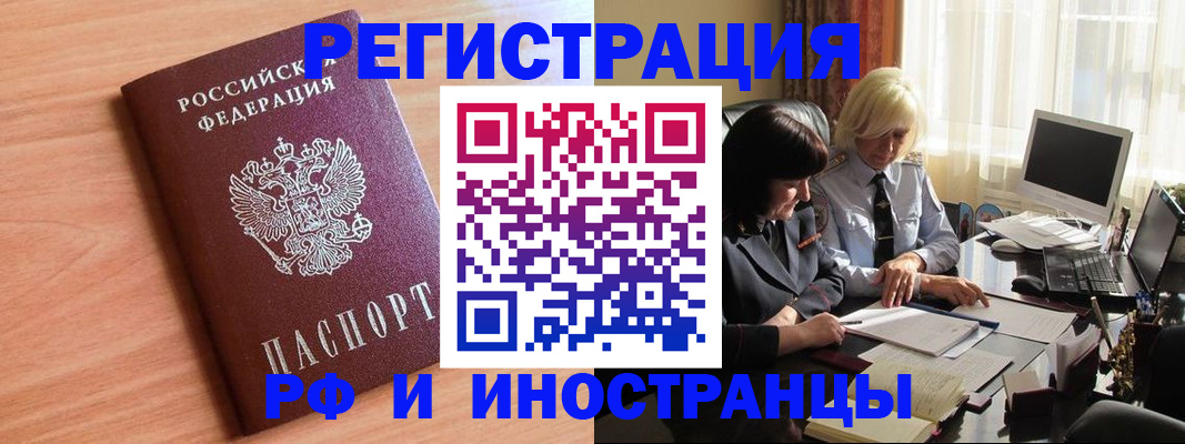 временная регистрация гарантия в Краснодаре