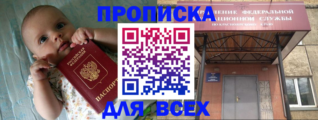 временная регистрация поиск в Краснодаре