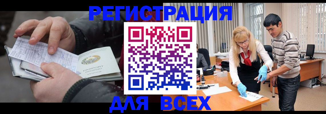 прописка поиск в Краснодаре